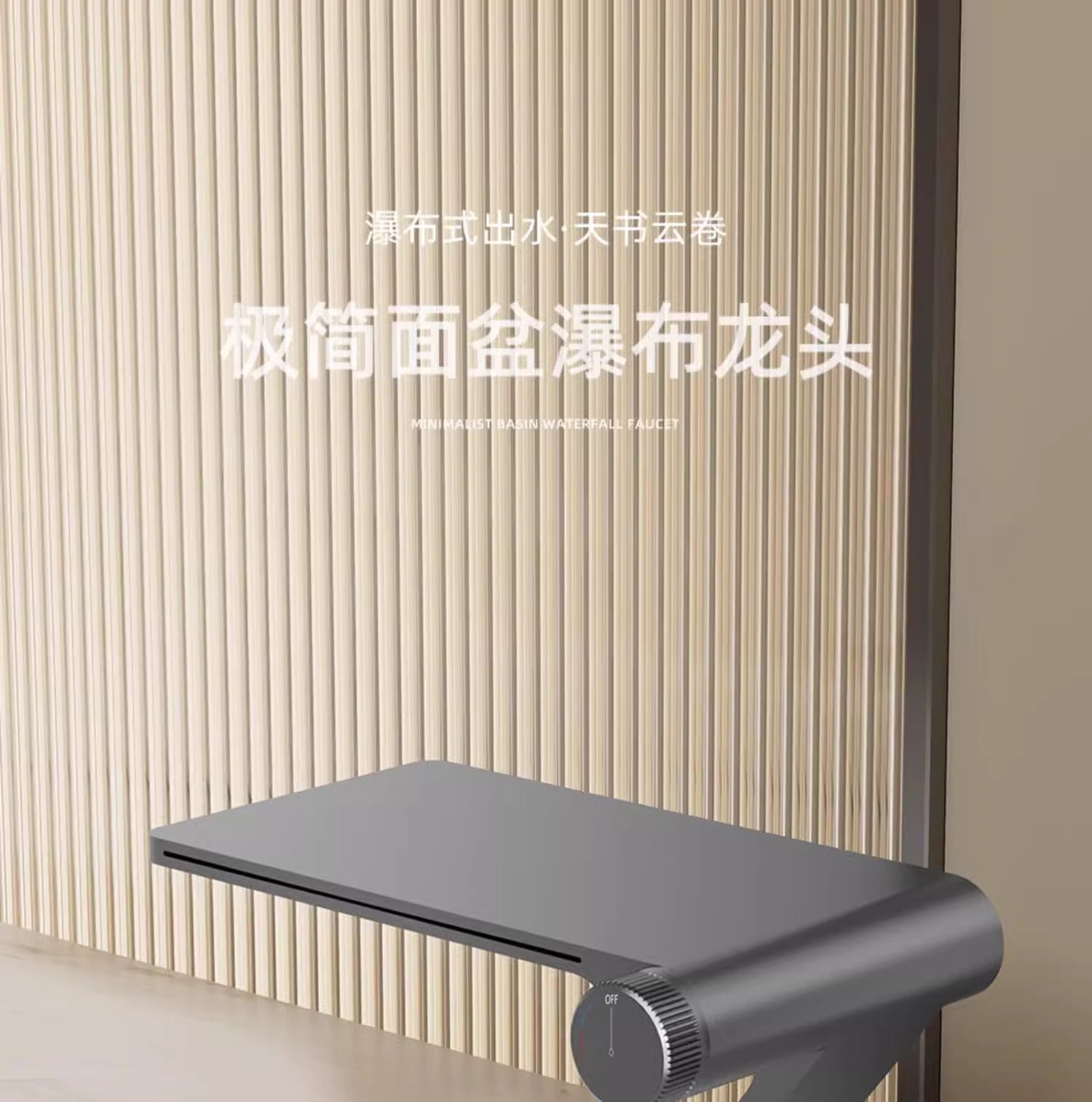 瀑布式面盆洗手間盥洗用品洗臉盆創意設計感